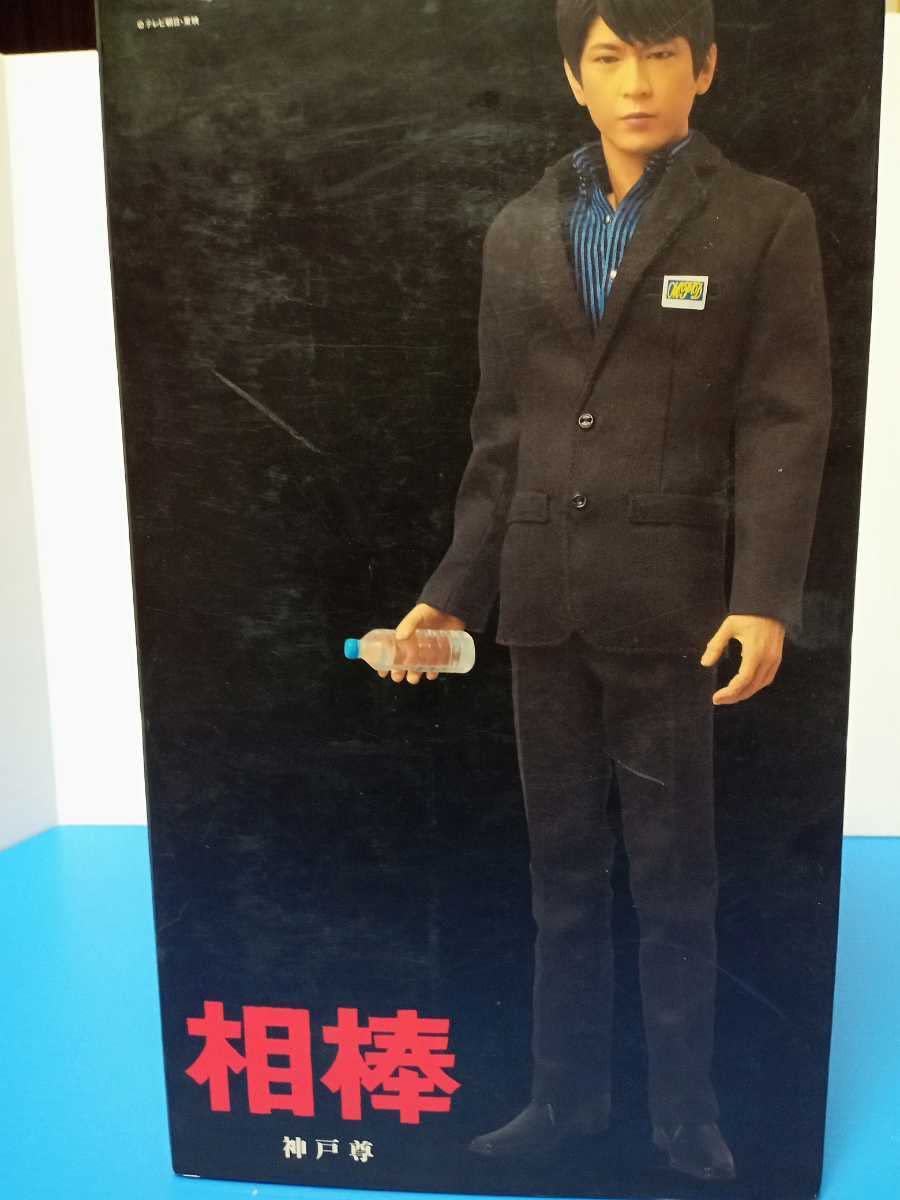 Amazon | メディコムトイ 相棒 フィギュア 神戸尊（及川光博